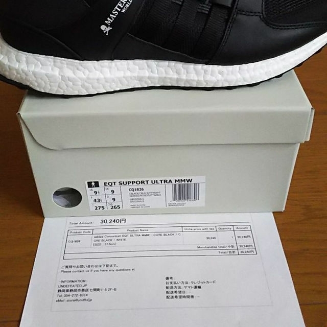 お買い得！再値下げ！adidas MASTERMIND WORLD EQT