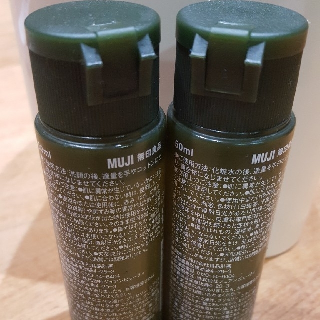 MUJI (無印良品)(ムジルシリョウヒン)の無印　オーガニック保湿化粧水　乳液セット コスメ/美容のスキンケア/基礎化粧品(化粧水/ローション)の商品写真