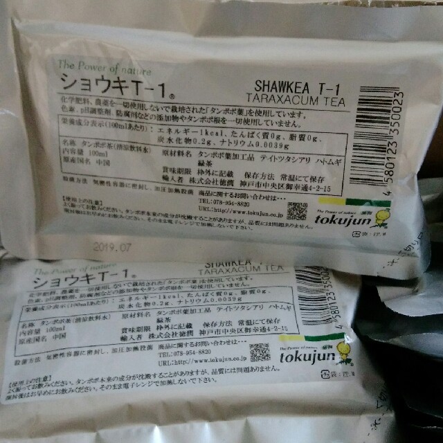 ショウキT-1　21包 食品/飲料/酒の健康食品(健康茶)の商品写真