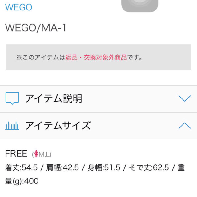 WEGO(ウィゴー)の*Kumi*様専用 レディースのジャケット/アウター(ブルゾン)の商品写真