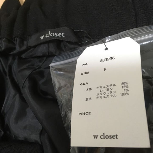 w closet(ダブルクローゼット)の 売り切り値下げ w closet ハイウエストパンツ レディースのパンツ(クロップドパンツ)の商品写真