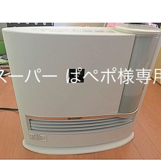 シャープ(SHARP)のSHARP 加湿セラミックファンヒーター(ファンヒーター)