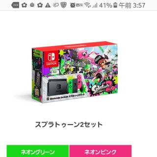 ニンテンドースイッチ(Nintendo Switch)の任天堂スイッチ♥️即日発送★限定品(家庭用ゲーム機本体)