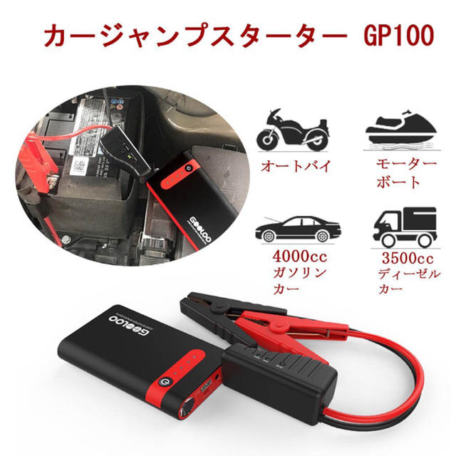 カージャンプスターター 10000mAh  自動車/バイクの自動車(メンテナンス用品)の商品写真