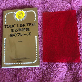 TOEIC L&R TEST 出る単特急 金のフレーズ(語学/参考書)