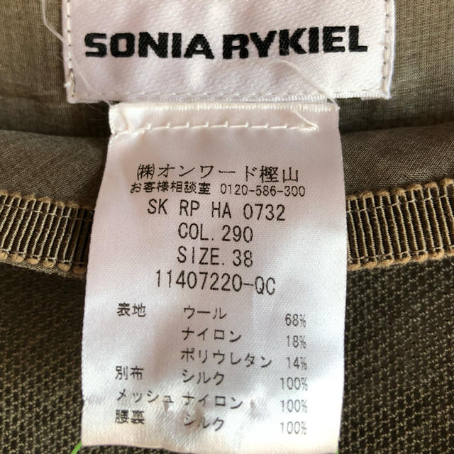 SONIA RYKIEL(ソニアリキエル)の☆もり様専用☆ レディースのスカート(ひざ丈スカート)の商品写真
