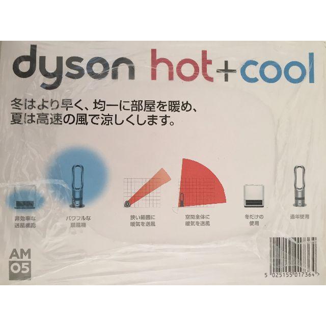 Dyson(ダイソン)の新品 ダイソン Dyson Hot + Cool AM05 サテンブルー スマホ/家電/カメラの冷暖房/空調(ファンヒーター)の商品写真