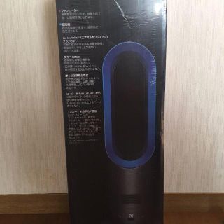 ダイソン(Dyson)の新品 ダイソン Dyson Hot + Cool AM05 サテンブルー(ファンヒーター)