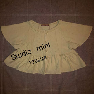 スタジオミニ(STUDIO MINI)のStudio  mini  120size  ボレロカーディガン(その他)
