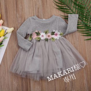 MAKARI様♡専用  90㎝(ワンピース)