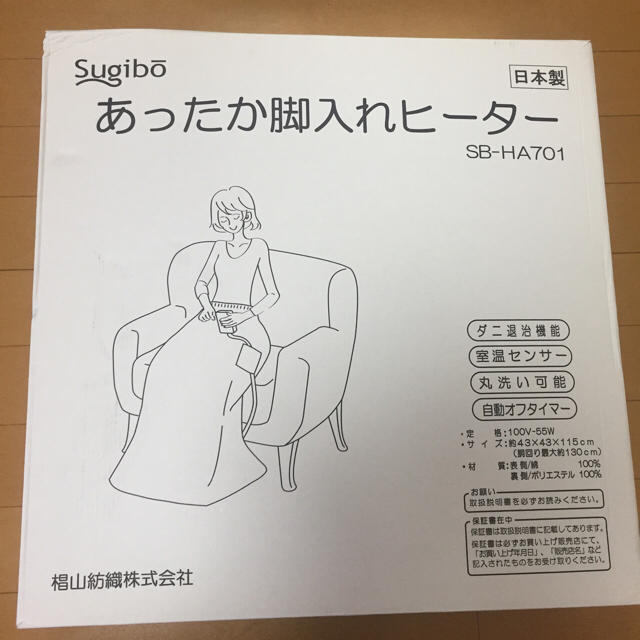 【nigayaka様専用】あったか脚入れヒーター スマホ/家電/カメラの冷暖房/空調(電気ヒーター)の商品写真