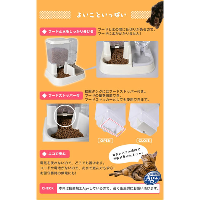 アイリスオーヤマ(アイリスオーヤマ)のペット用 自動給餌器 その他のペット用品(その他)の商品写真