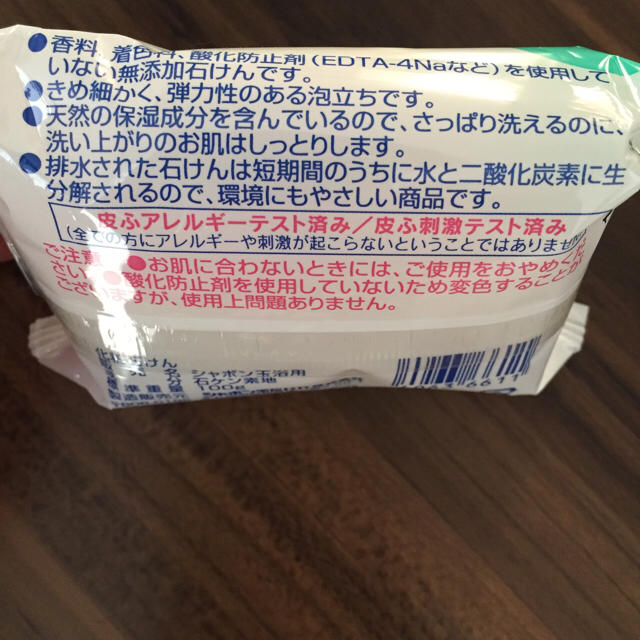 シャボン玉石けん(シャボンダマセッケン)のみるこ様専用  シャボン玉石鹸 コスメ/美容のボディケア(ボディソープ/石鹸)の商品写真