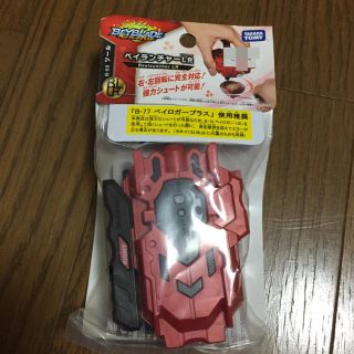 タカラトミー(Takara Tomy)の新品 ベイランチャー(その他)