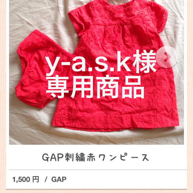 GAP(ギャップ)のGAP刺繍赤ワンピース キッズ/ベビー/マタニティのベビー服(~85cm)(ロンパース)の商品写真