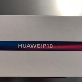 アンドロイド(ANDROID)の★新品★HUAWEI P10 lite サファイアブルー 本体 ★SIMフリー(スマートフォン本体)