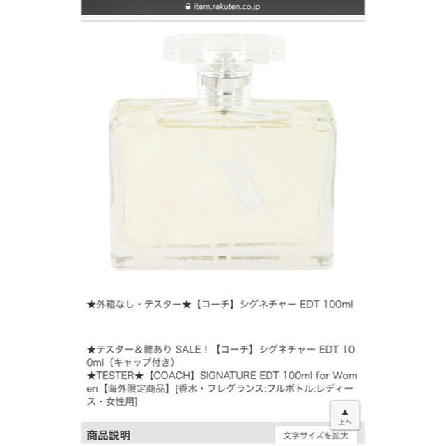 COACH(コーチ)のCOACH シグネチャー オードトワレ 100ml コスメ/美容の香水(ユニセックス)の商品写真