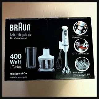 新品未開封 BRAUN マルチブレンダー(その他)