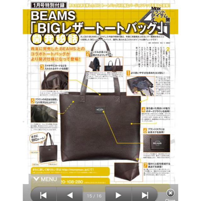 BEAMS(ビームス)のビームストートバッグ メンズのバッグ(トートバッグ)の商品写真
