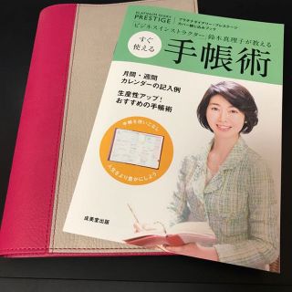 2018年 B6手帳 バーチカル 未使用品(その他)