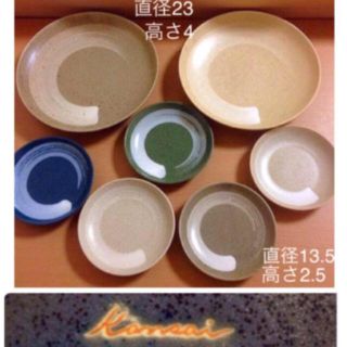 カンサイヤマモト(Kansai Yamamoto)の新品  カンサイ  皿  セット(食器)