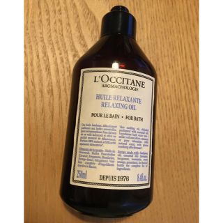 ロクシタン(L'OCCITANE)のロクシタン バスオイル(入浴剤/バスソルト)