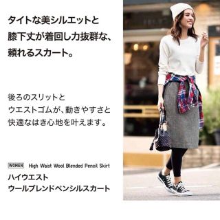 ユニクロ(UNIQLO)のハイウェストウールブレンドペンシルスカート♡UNIQLO(ひざ丈スカート)