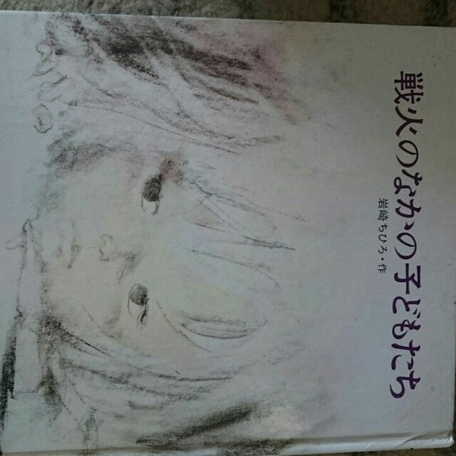 アトリエさま専用★いわさきちひろさんの絵本と全集６冊セット エンタメ/ホビーの本(絵本/児童書)の商品写真