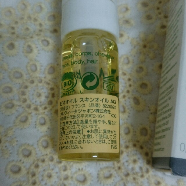 Melvita(メルヴィータ)のメルヴィータ ビオオイル 5ml コスメ/美容のスキンケア/基礎化粧品(フェイスオイル/バーム)の商品写真