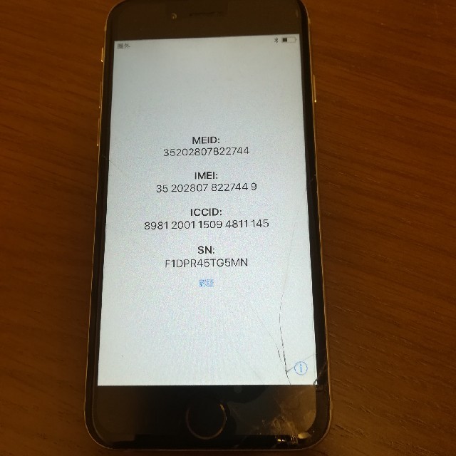 iPhone(アイフォーン)のiPhone6 16GB SoftBank スマホ/家電/カメラのスマートフォン/携帯電話(スマートフォン本体)の商品写真