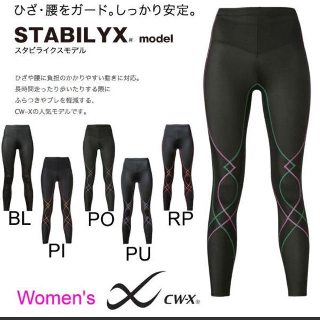 新品未開封★cw-x STABILYX Mサイズのサムネイル