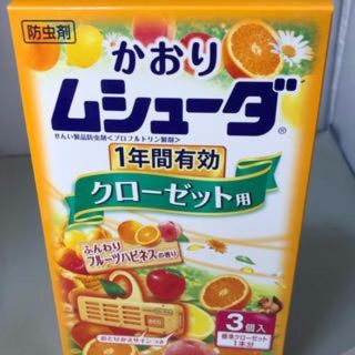 かおりムシューダ クローゼット用 3個入り 防虫剤 新品(日用品/生活雑貨)