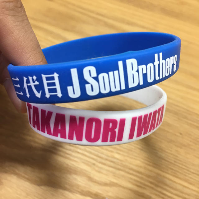 三代目 J Soul Brothers(サンダイメジェイソウルブラザーズ)の三代目 J Soul Brothers 岩田剛典 ブレスレット エンタメ/ホビーのタレントグッズ(ミュージシャン)の商品写真