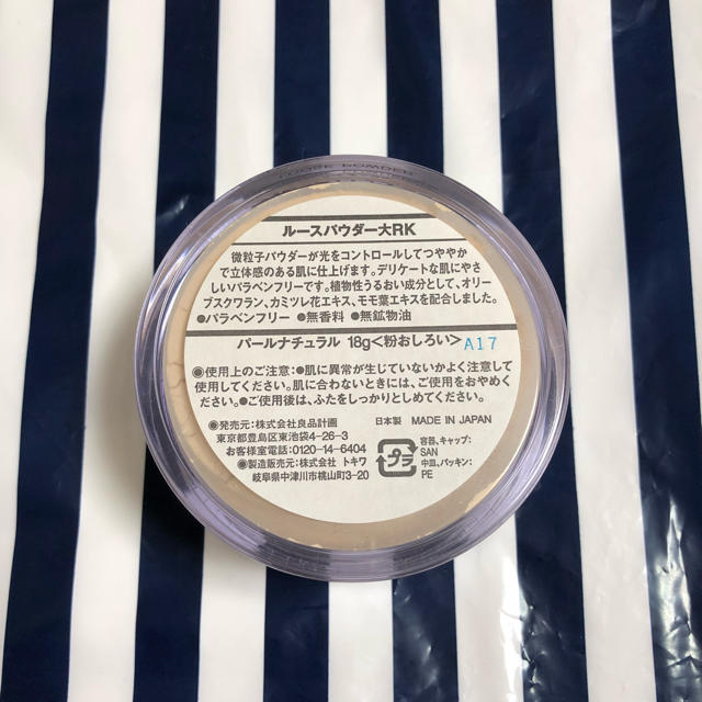 MUJI (無印良品)(ムジルシリョウヒン)の無印 ルースパウダー パールナチュラル コスメ/美容のベースメイク/化粧品(フェイスパウダー)の商品写真