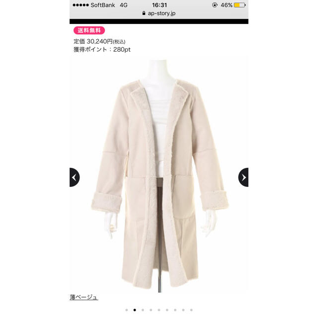 Mystrada - 【美品・コート】マイストラーダの通販 by きなこ's shop