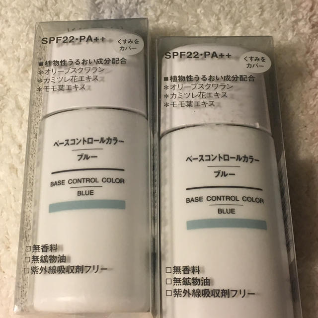 MUJI (無印良品)(ムジルシリョウヒン)の無印良品 化粧下地ブルー コスメ/美容のベースメイク/化粧品(コントロールカラー)の商品写真