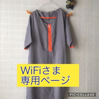 ジーナシス(JEANASIS)のWiFiさま専用ページ(ひざ丈ワンピース)