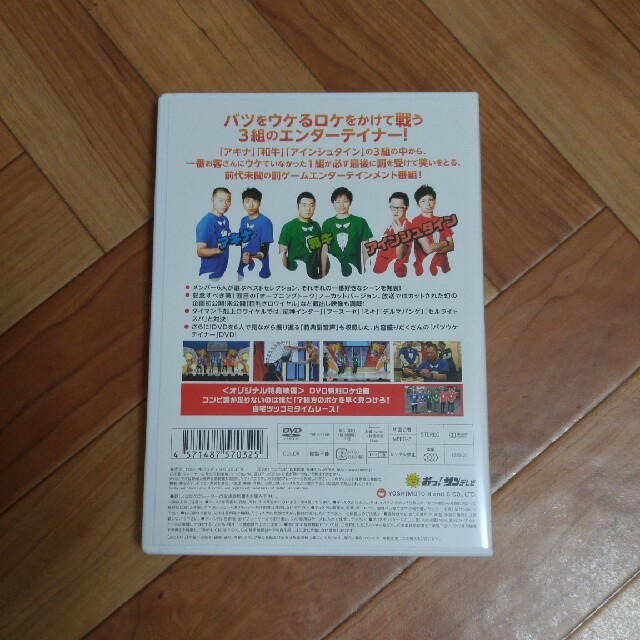 バツウケテイナーDVD 初回特典(和牛ストラップ付き)の通販 by マヲ's