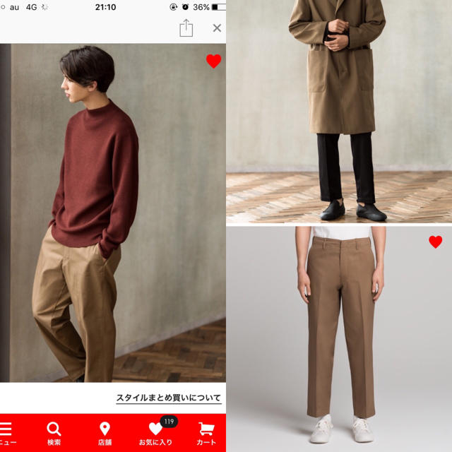 UNIQLO(ユニクロ)の新品 最終値下 ユニクロU コットンツイルワイドアンクルパンツ 82  メンズのパンツ(チノパン)の商品写真