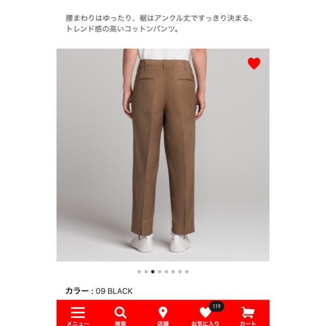 UNIQLO(ユニクロ)の新品 最終値下 ユニクロU コットンツイルワイドアンクルパンツ 82  メンズのパンツ(チノパン)の商品写真