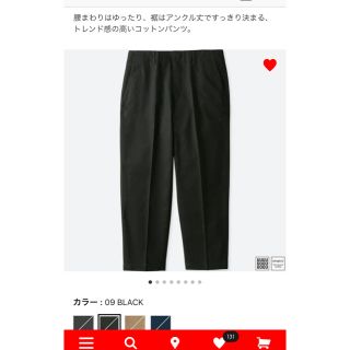 ユニクロ(UNIQLO)の新品 最終値下 ユニクロU コットンツイルワイドアンクルパンツ 82 (チノパン)