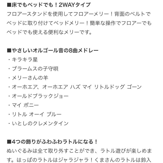 トイザらス(トイザラス)のやすらぎふわふわメリー   特別価格❣️ キッズ/ベビー/マタニティのおもちゃ(オルゴールメリー/モービル)の商品写真