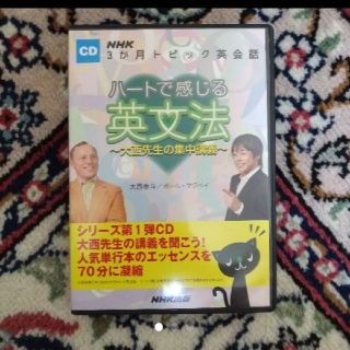 ハートで感じる英文法(CD)(その他)