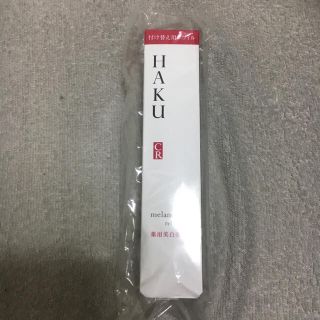 シセイドウ(SHISEIDO (資生堂))の【新品】HAKU メラノフォーカスCR 美白美容液 (美容液)