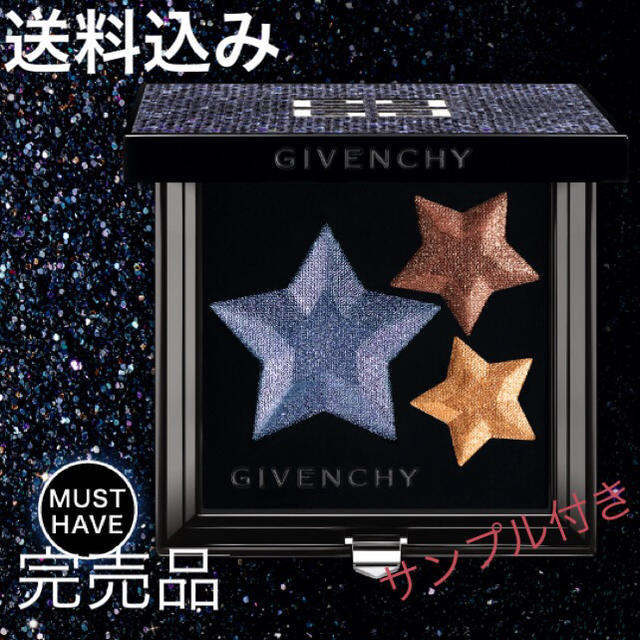 GIVENCHY(ジバンシィ)の送料込み ジバンシイ 2017クリスマス限定アイシャドウ 入手困難 完売品 コスメ/美容のベースメイク/化粧品(アイシャドウ)の商品写真