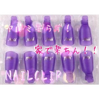 ネイルクリップ  (ネイル用品)