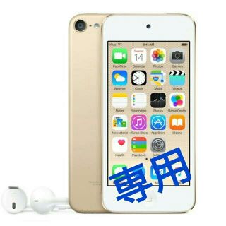 アイポッドタッチ(iPod touch)の専用商品☆美品☆iPodtouch-6世代  ゴールド32GB(ポータブルプレーヤー)