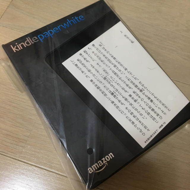 Kindle Paperwhite  Wi-Fi ブラック キャンペーン情報付PC/タブレット