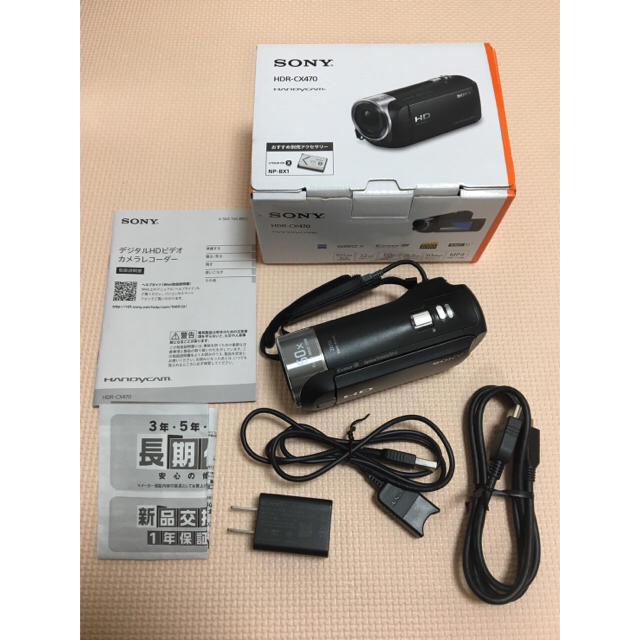 美品!SONY ビデオカメラ ハンディカム HDR-CX470 美品!SONY ビデオカメラ ハンディカム HDR-CX470