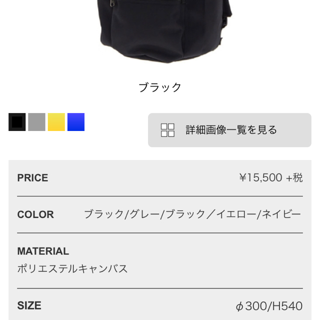 PORTER(ポーター)のPOTER 吉田カバン リュックサック メンズのバッグ(その他)の商品写真